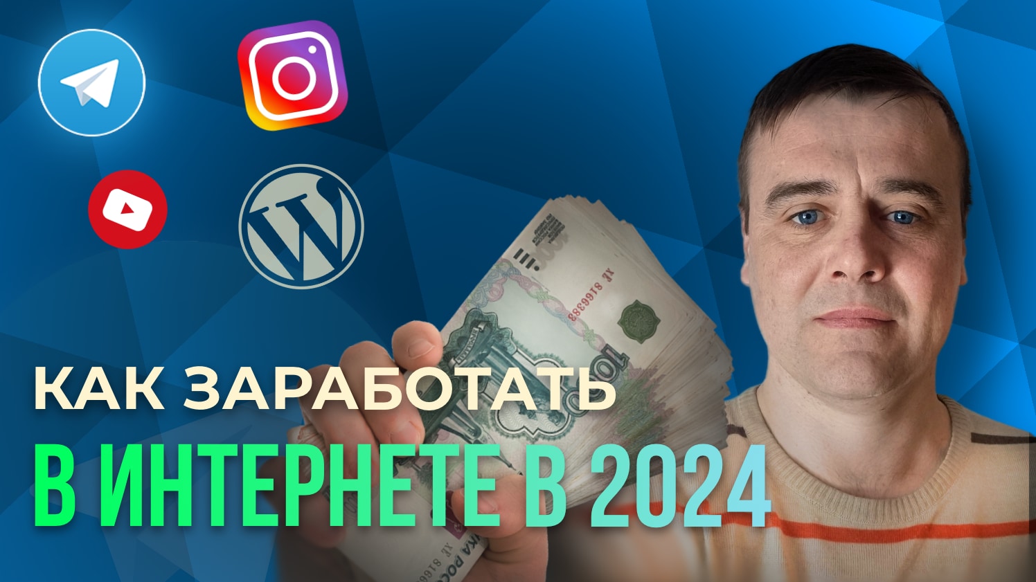 Простой способ заработка в интернете
